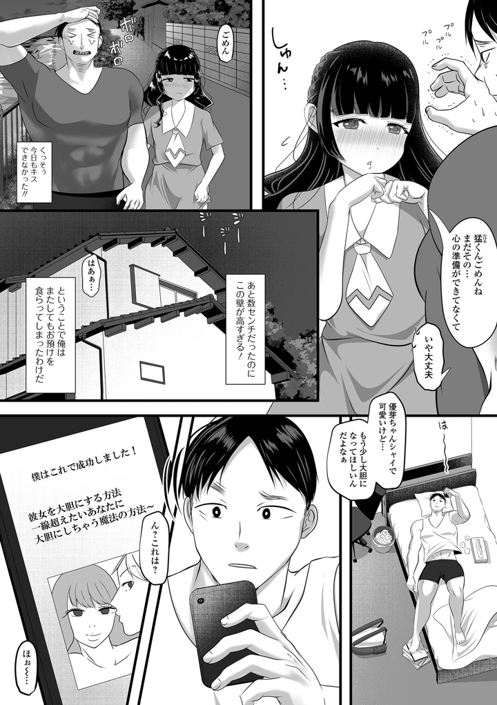 36ページ目