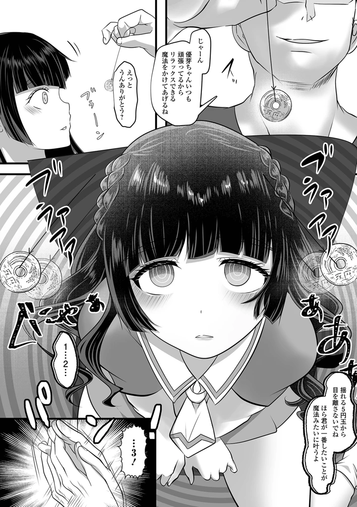 38ページ目
