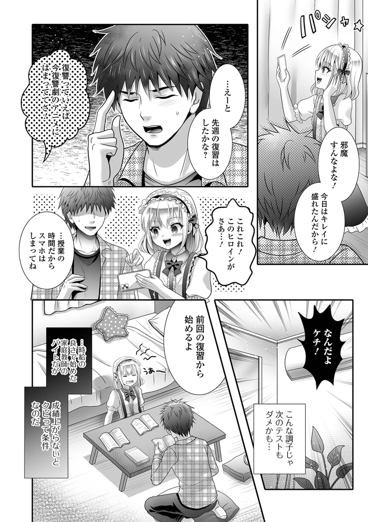 52ページ目