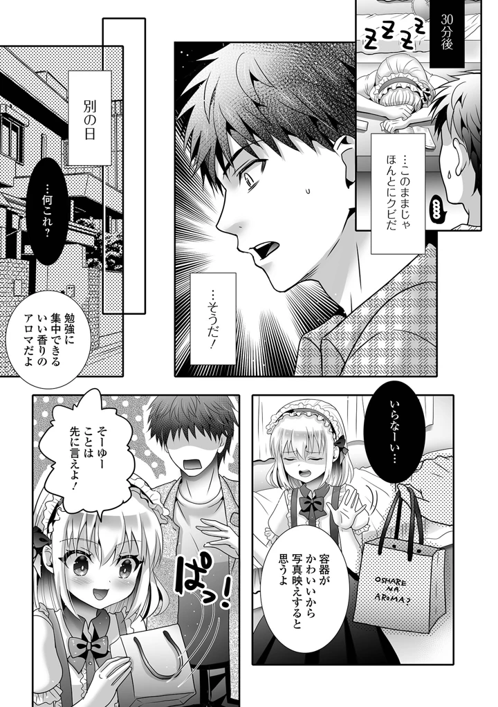 53ページ目