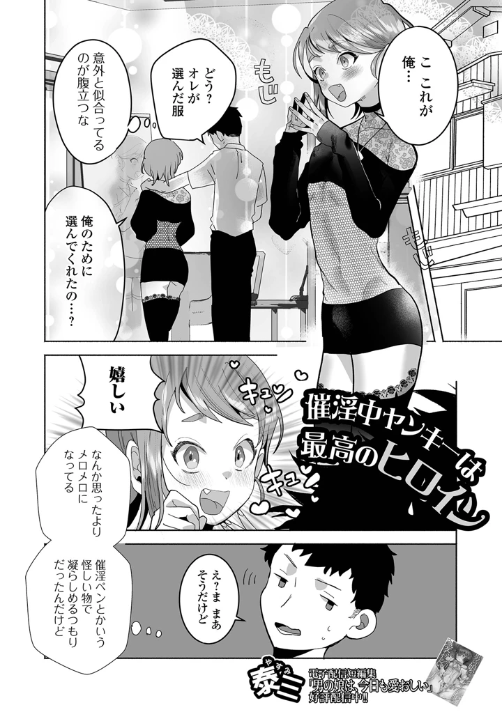 67ページ目