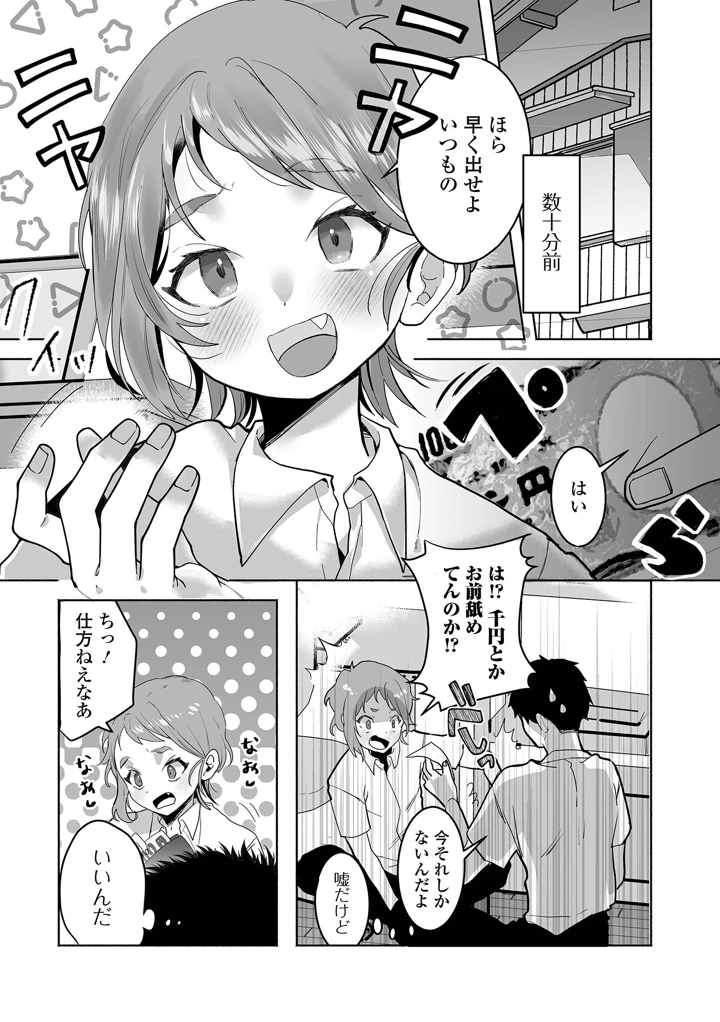 68ページ目
