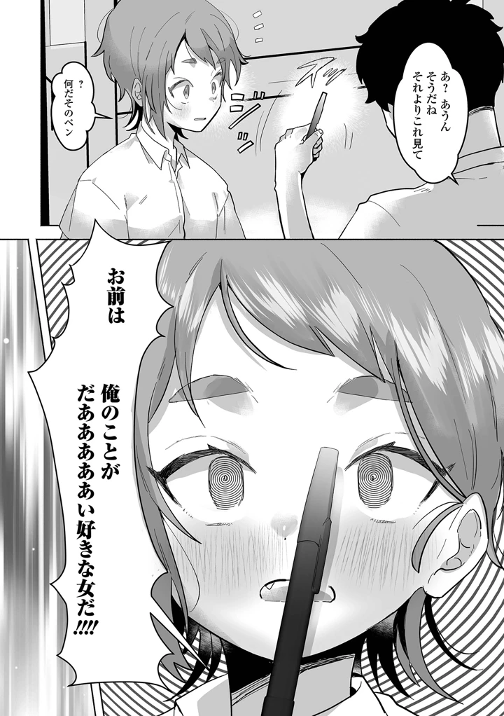 70ページ目