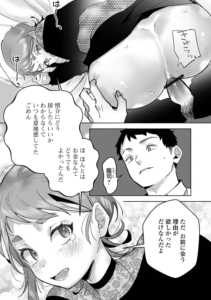 74ページ目