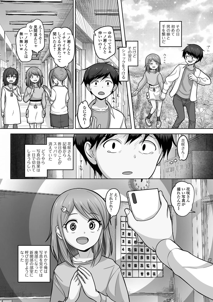 86ページ目
