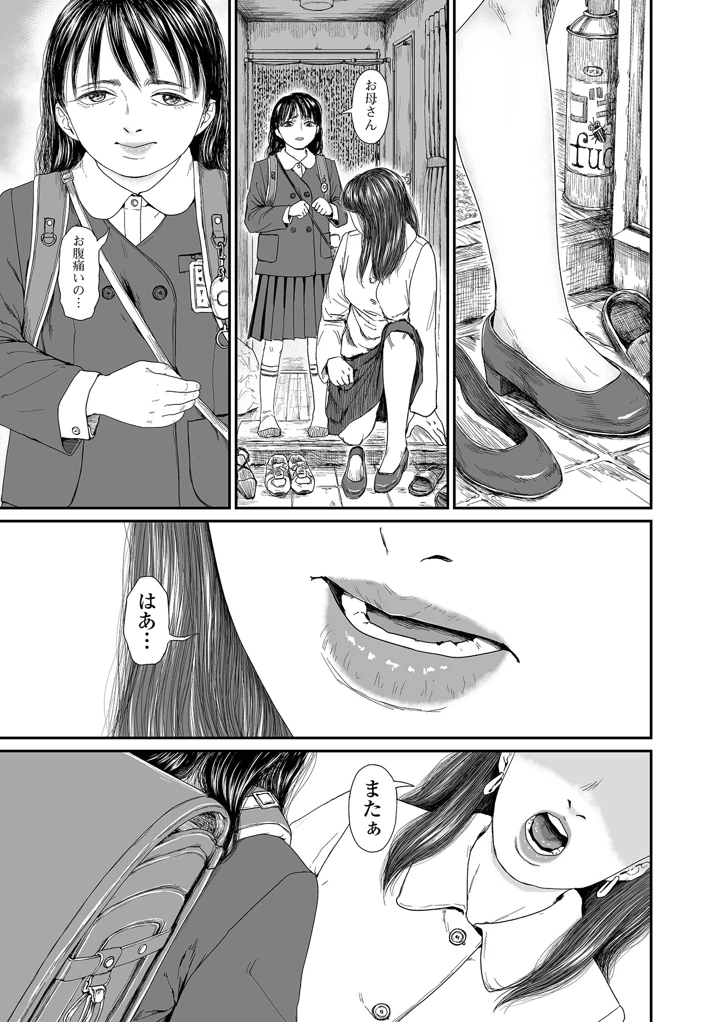 3ページ目