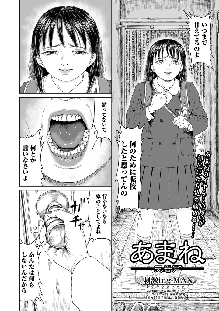 4ページ目
