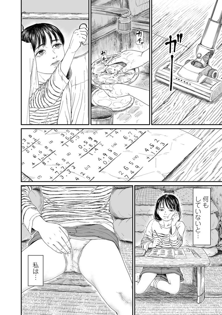 6ページ目