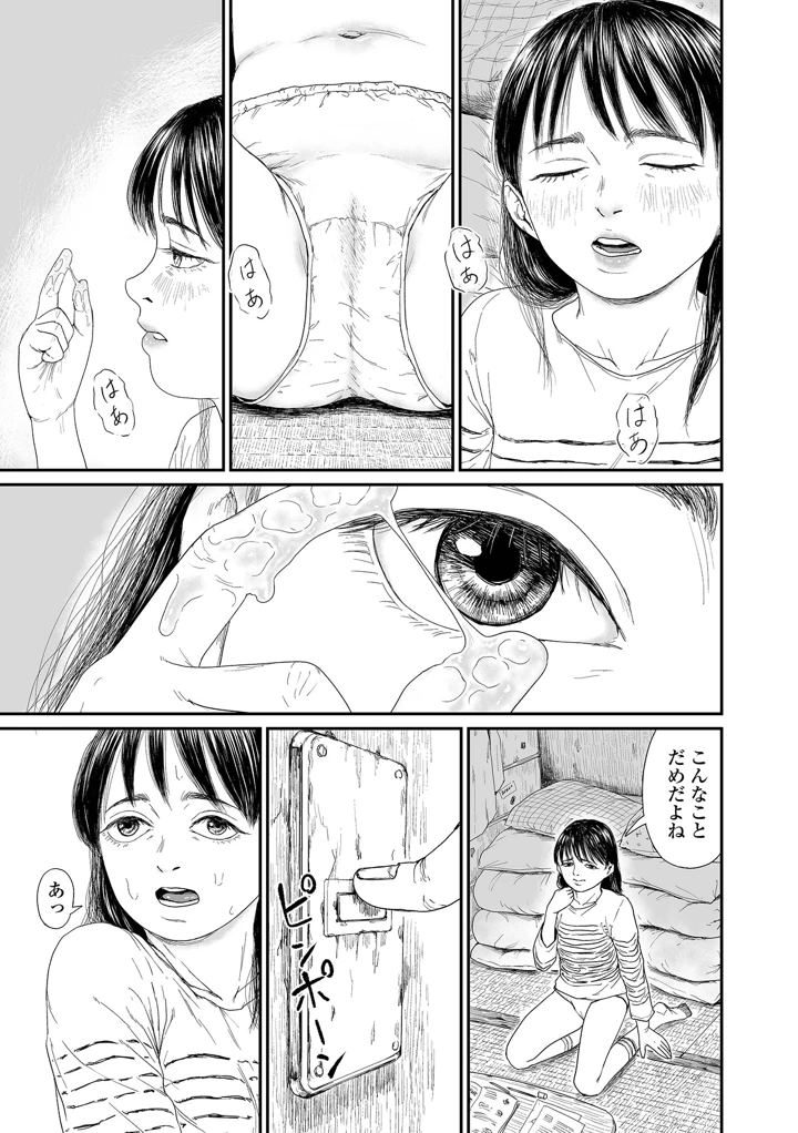 11ページ目