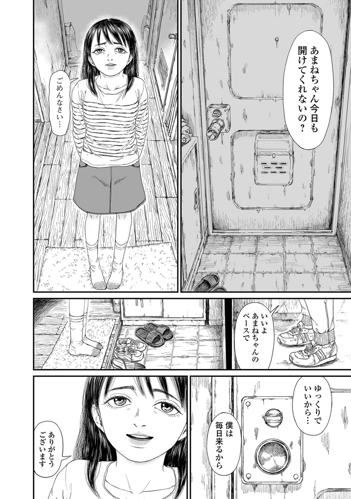 12ページ目