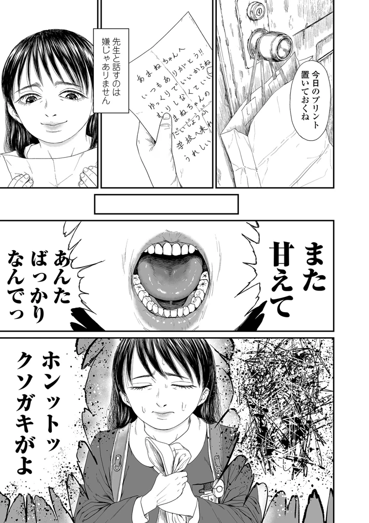13ページ目