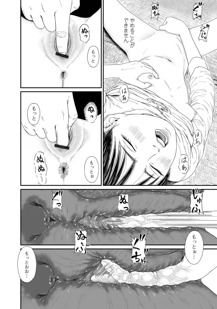 16ページ目