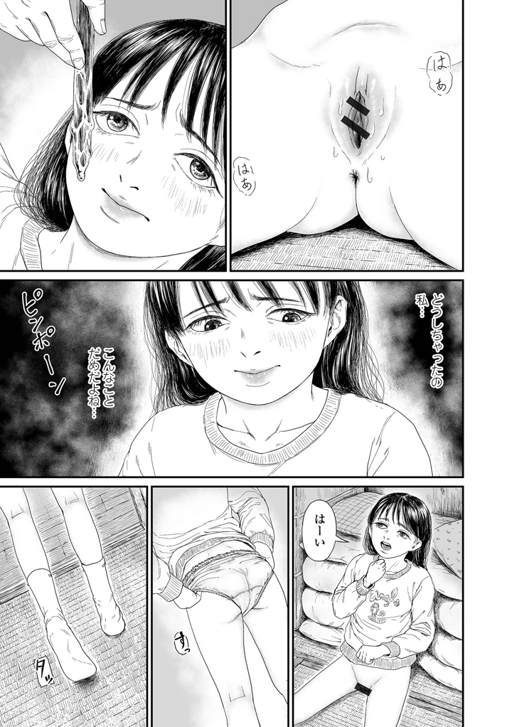 23ページ目