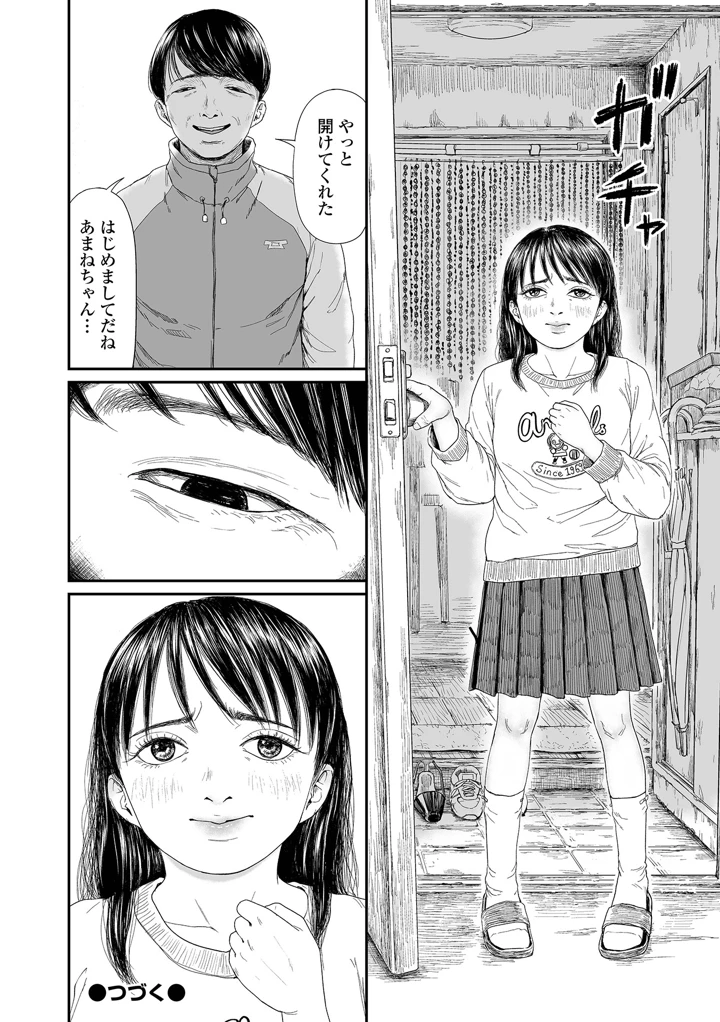 24ページ目