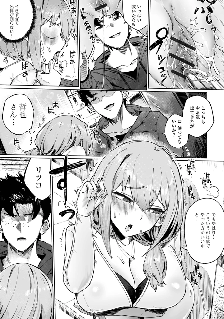 29ページ目