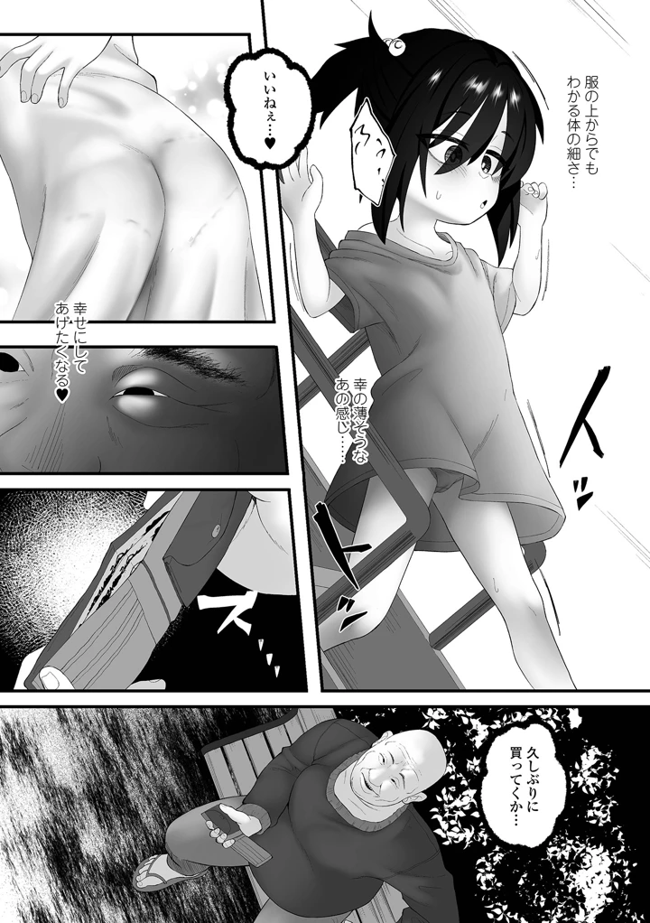 80ページ目