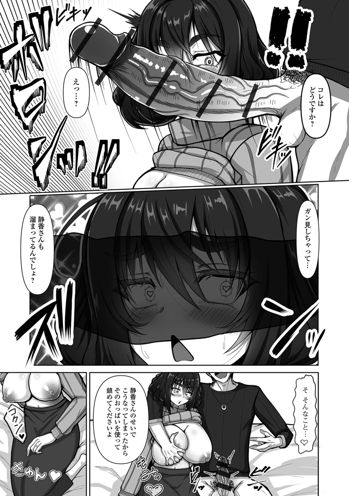 101ページ目
