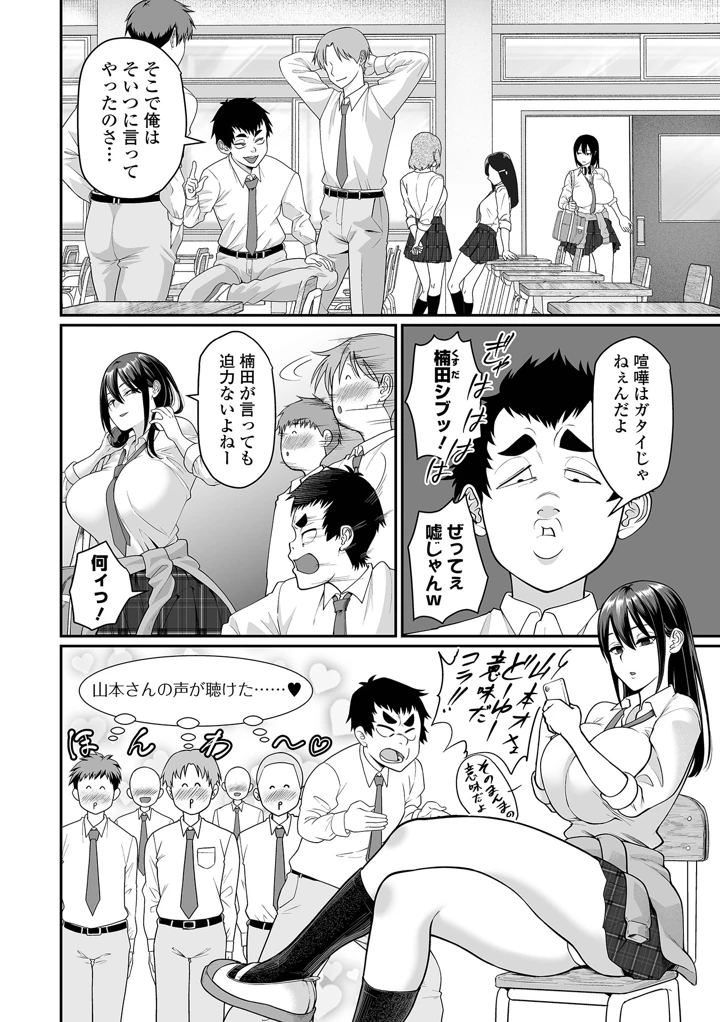 COMICオルガ vol.88 – 一水社 4ページ