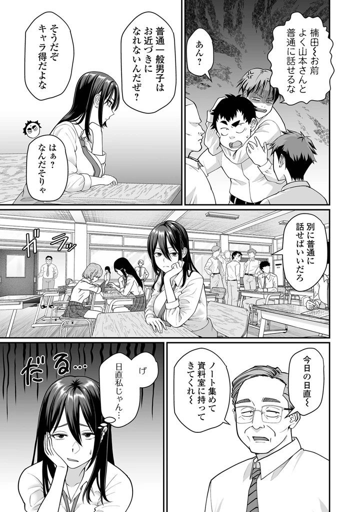 COMICオルガ vol.88 – 一水社 5ページ