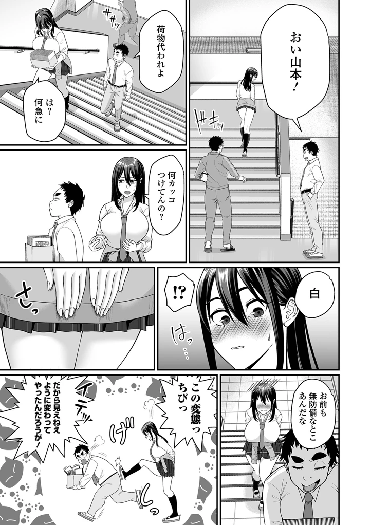 COMICオルガ vol.88 – 一水社 7ページ
