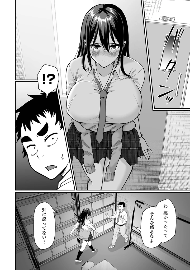 COMICオルガ vol.88 – 一水社 8ページ