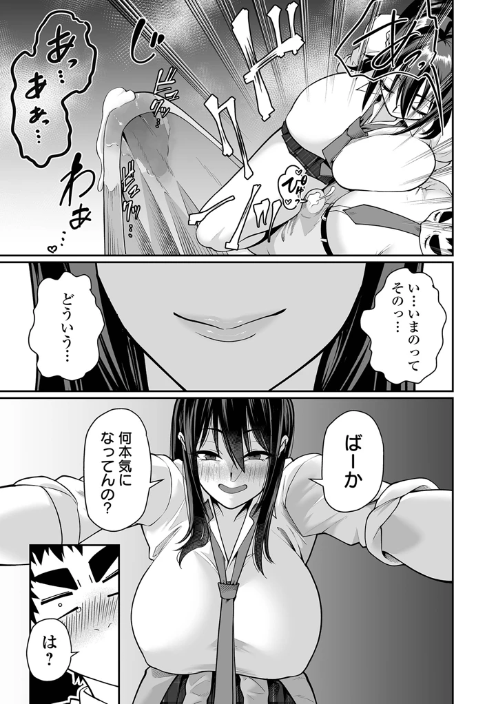 COMICオルガ vol.88 – 一水社 11ページ