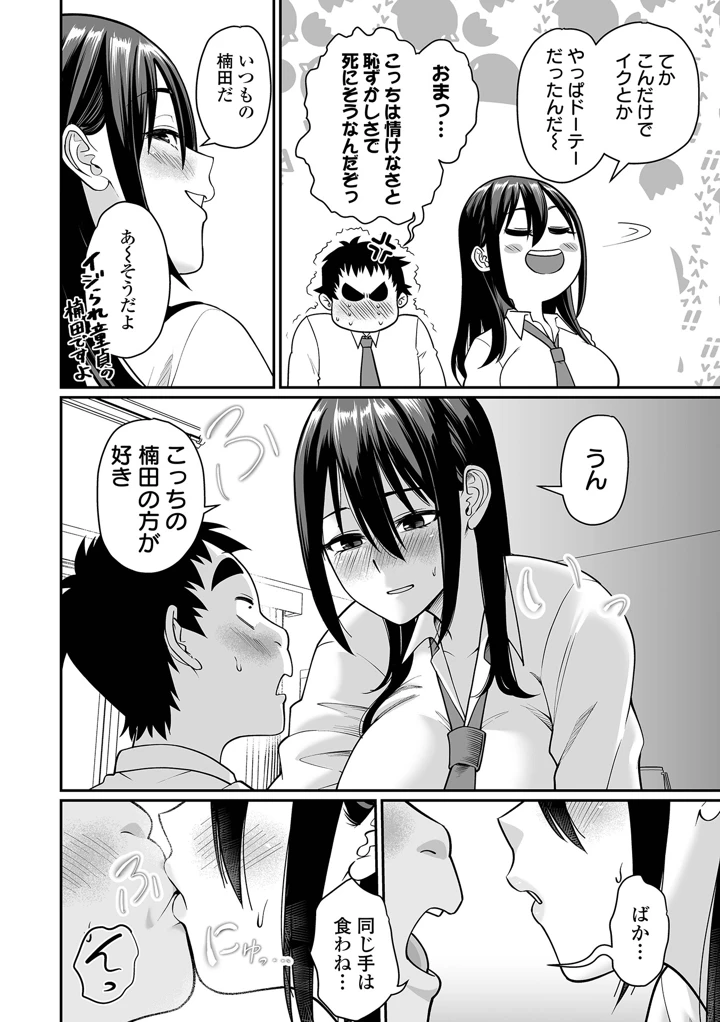 COMICオルガ vol.88 – 一水社 12ページ