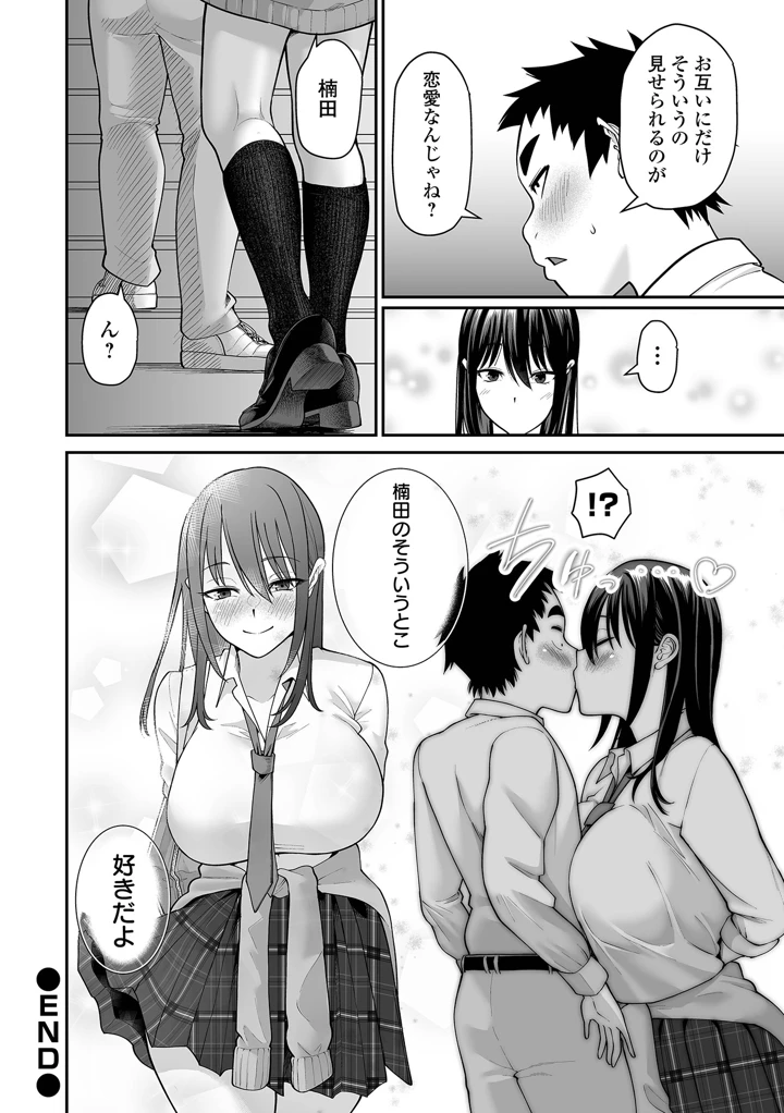 COMICオルガ vol.88 – 一水社 22ページ
