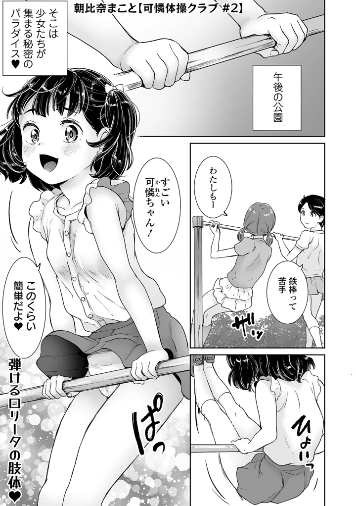 COMICオルガ vol.88 – 一水社 23ページ