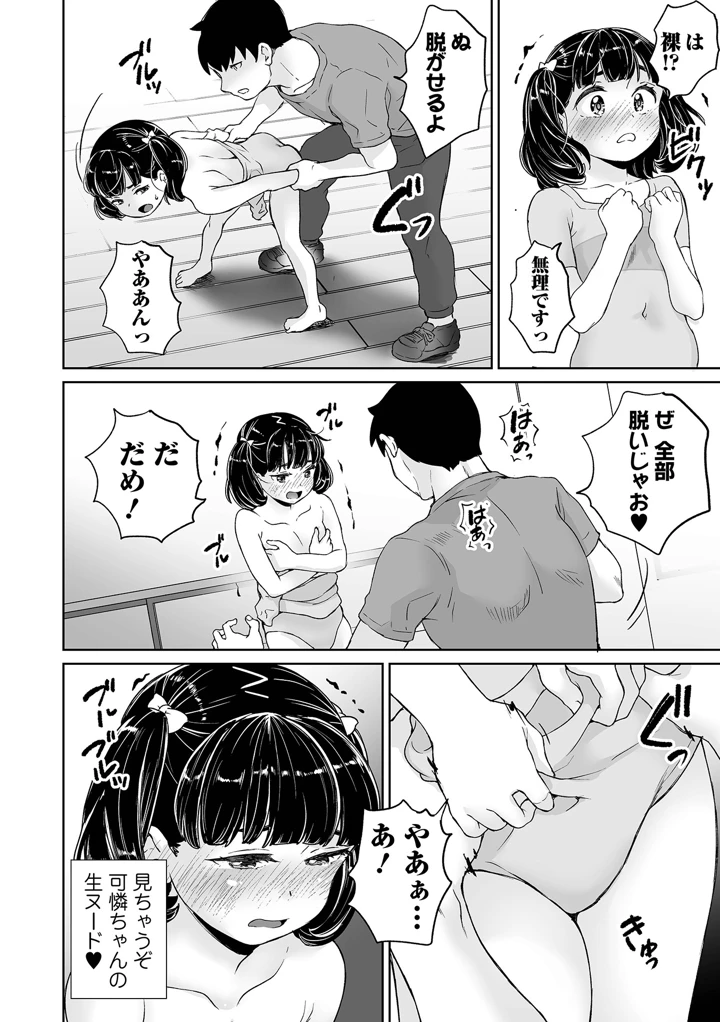 30ページ目