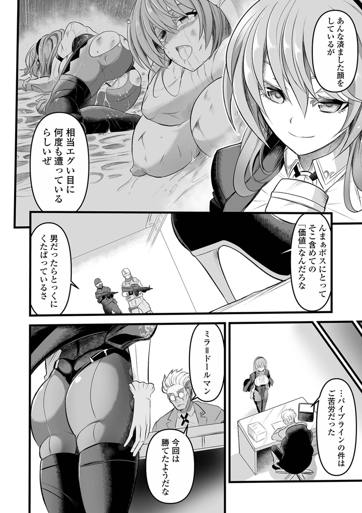 50ページ目