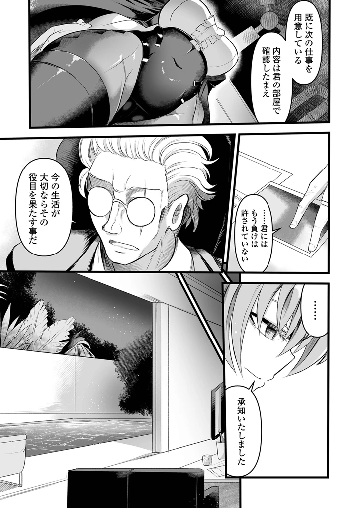 51ページ目