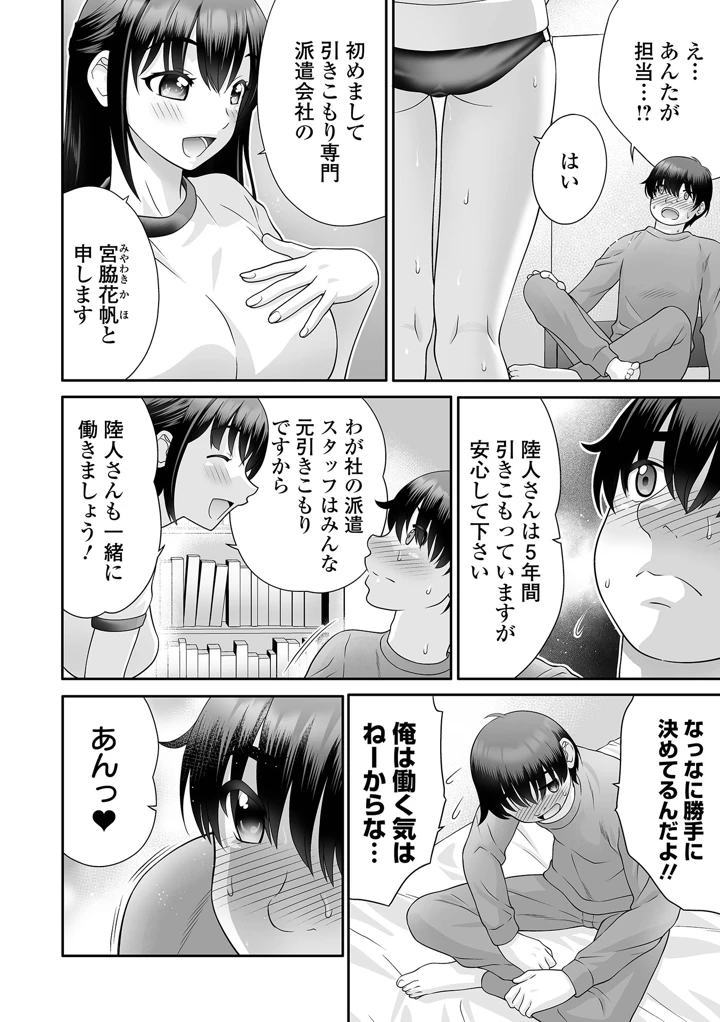 78ページ目