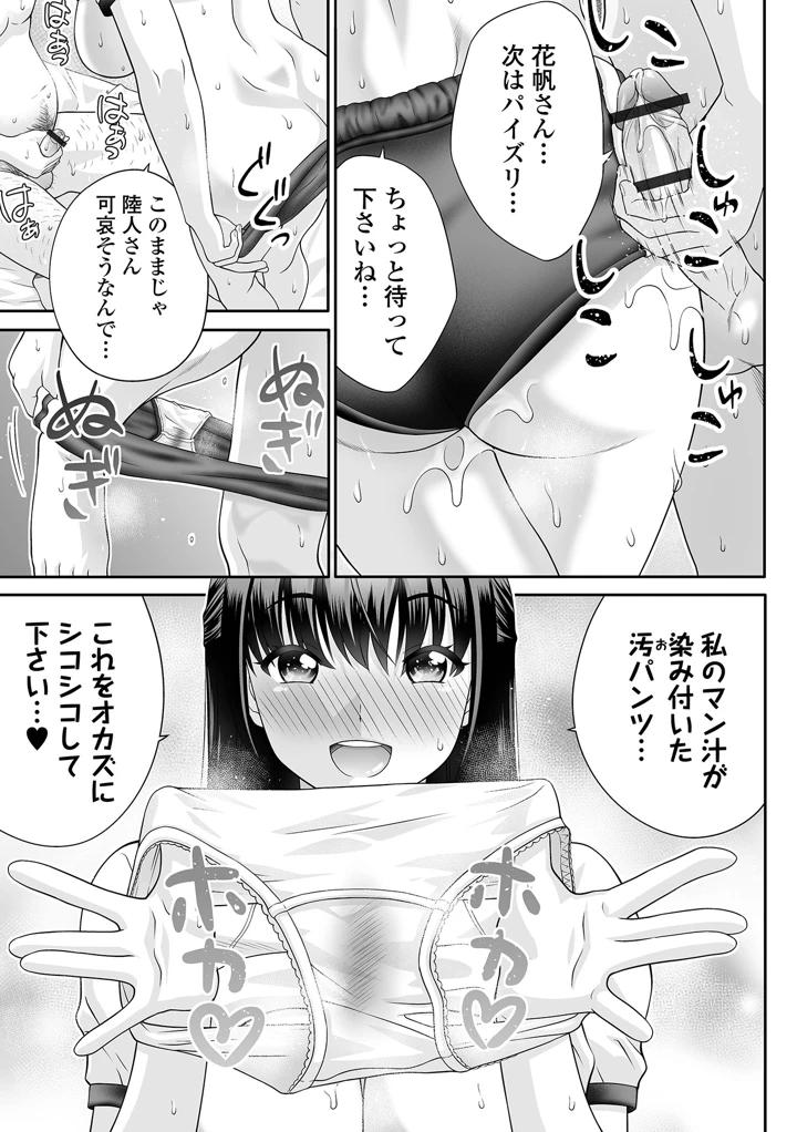 83ページ目
