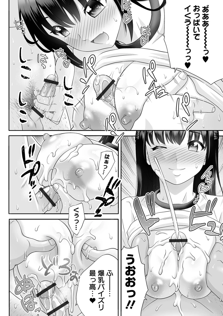 86ページ目