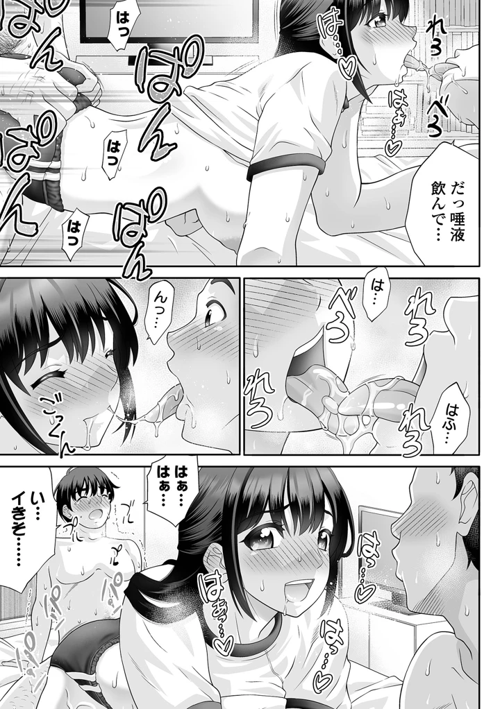 89ページ目