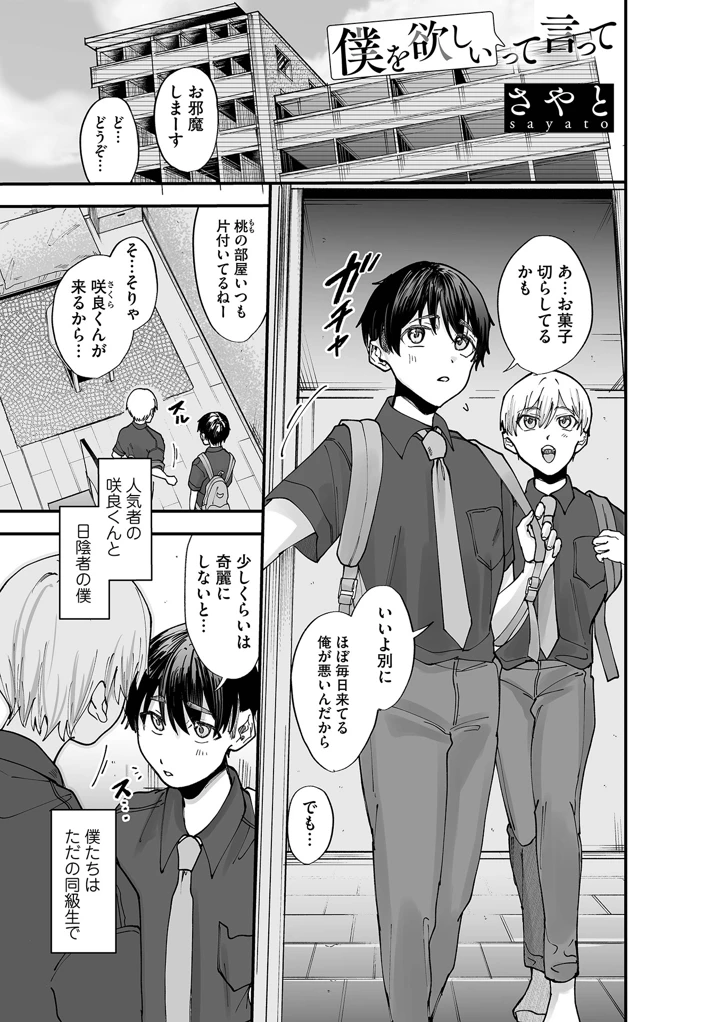 (加藤茶吉)オトコのコHEAVEN VOL.65 – 一水社 19ページ