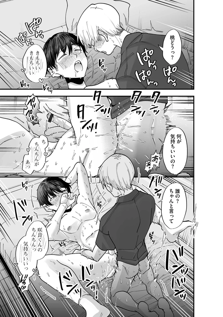 29ページ目