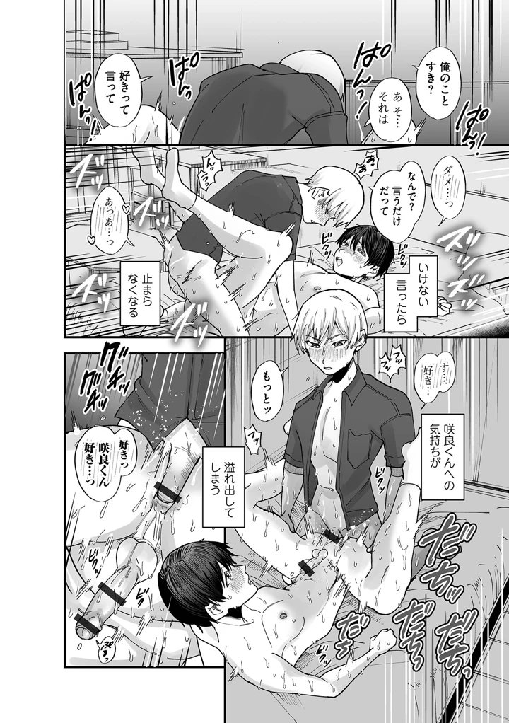 30ページ目