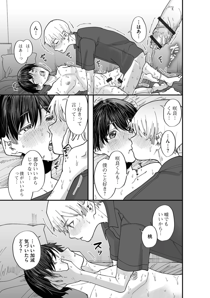 33ページ目