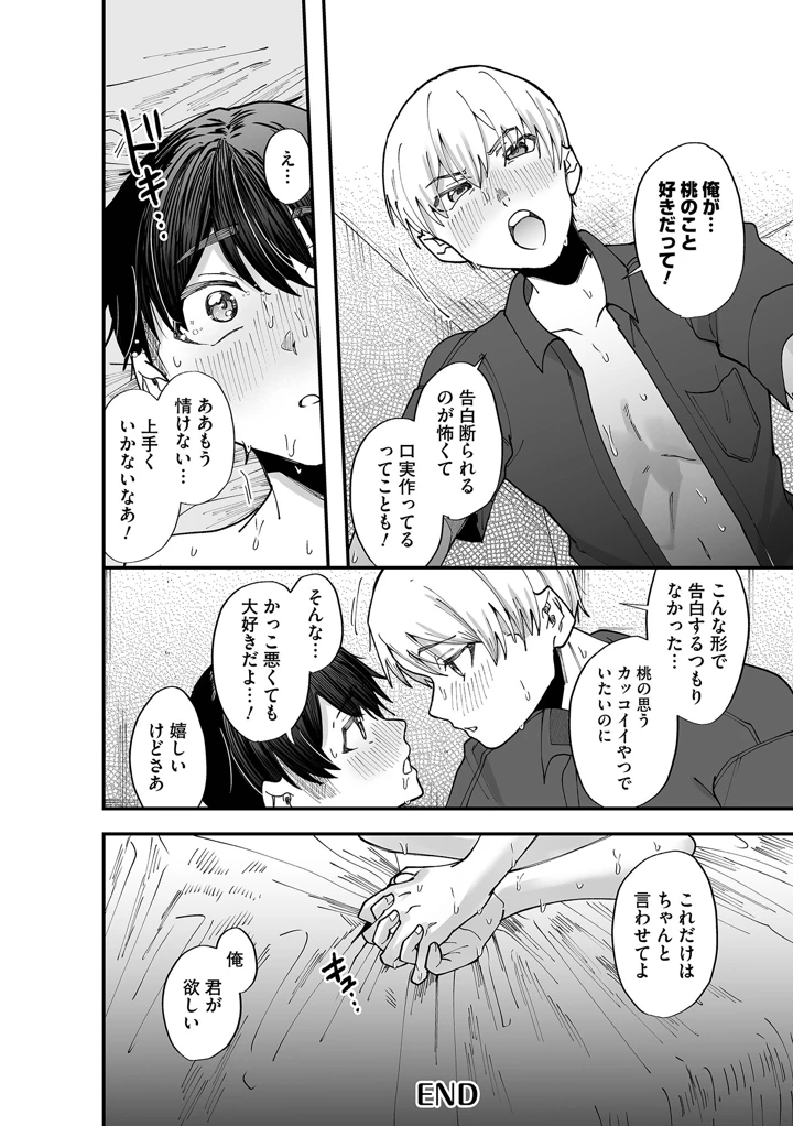 34ページ目