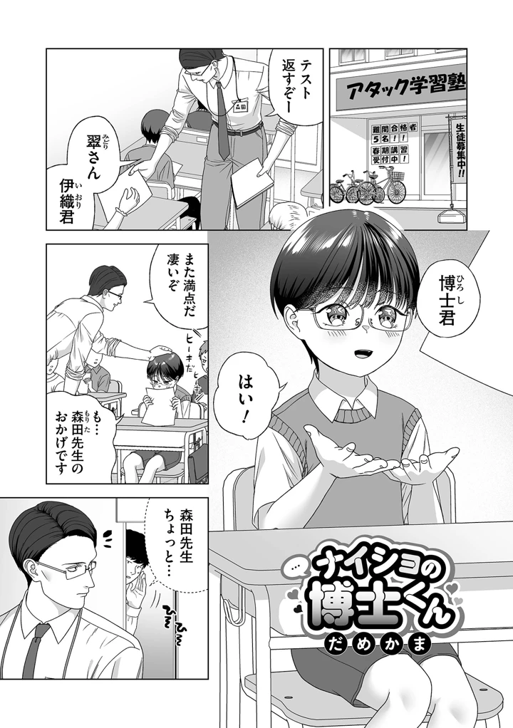 35ページ目