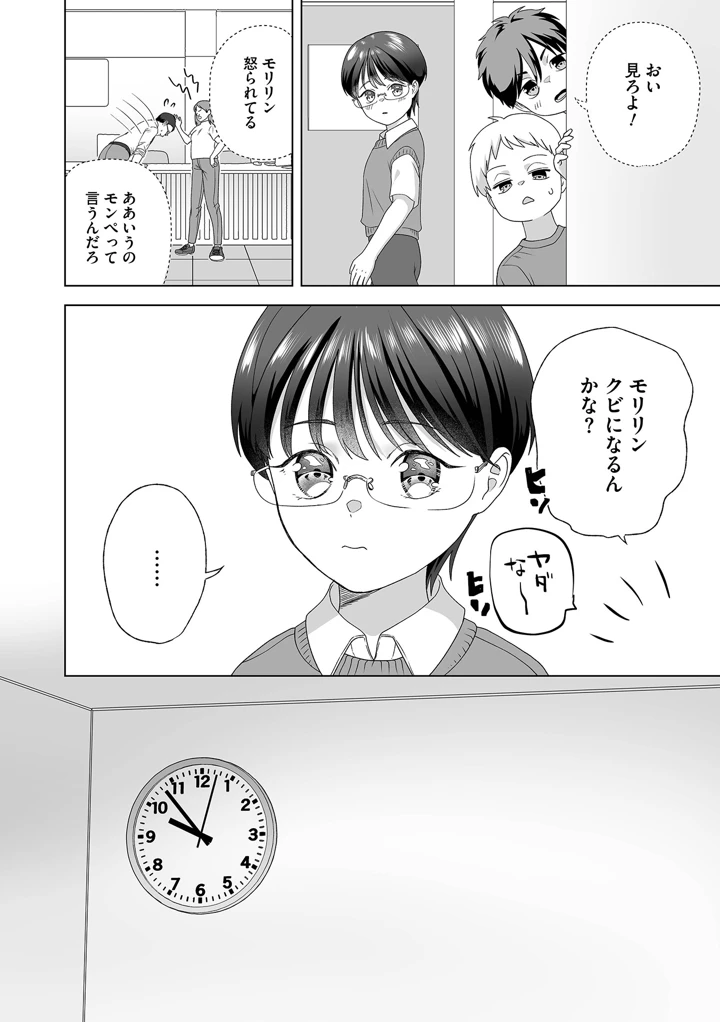 36ページ目