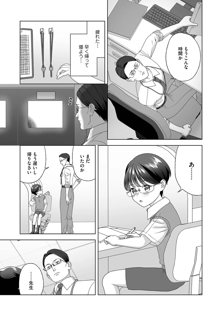37ページ目