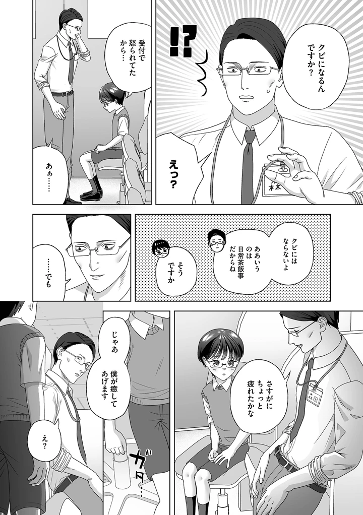 38ページ目