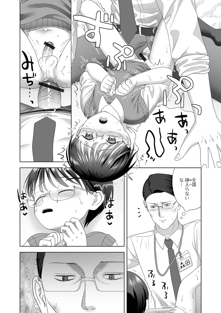 48ページ目