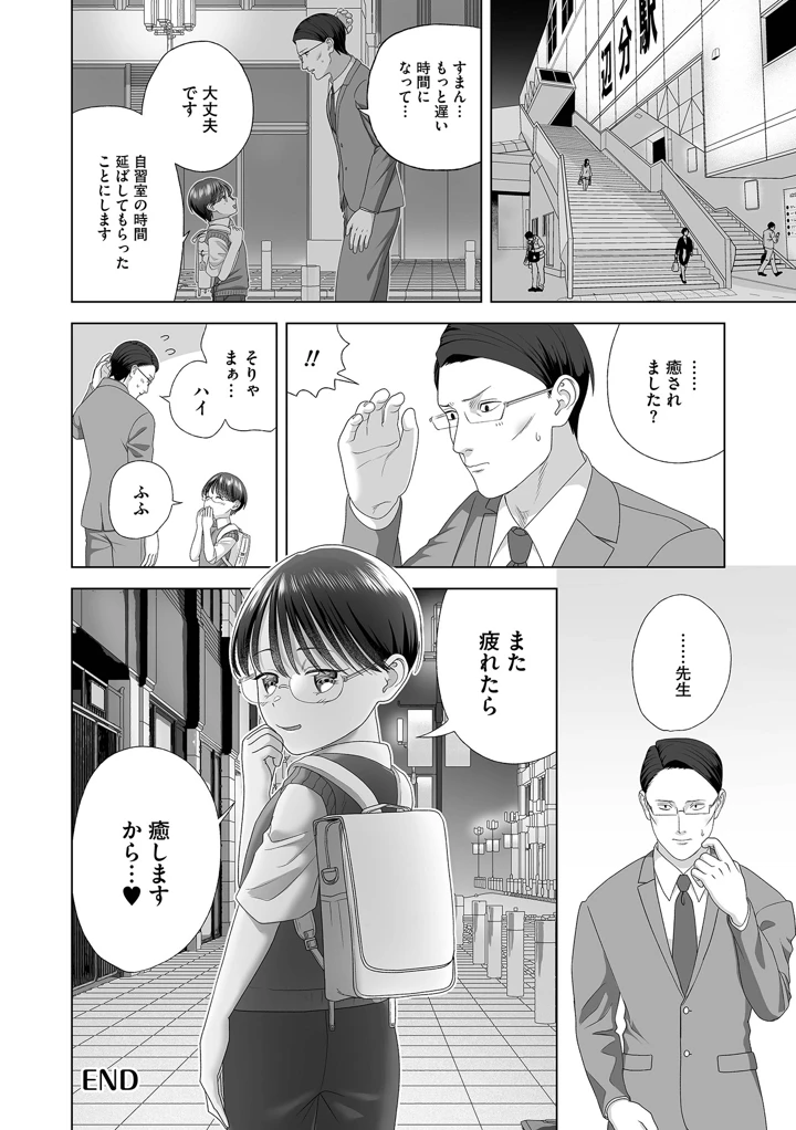 54ページ目