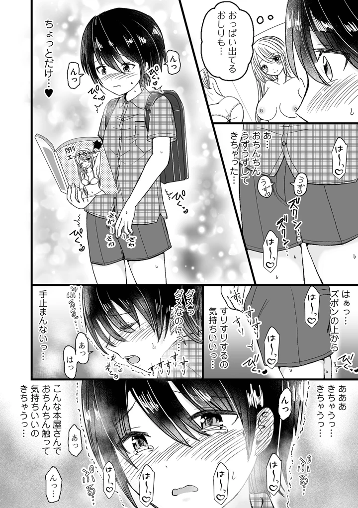 56ページ目