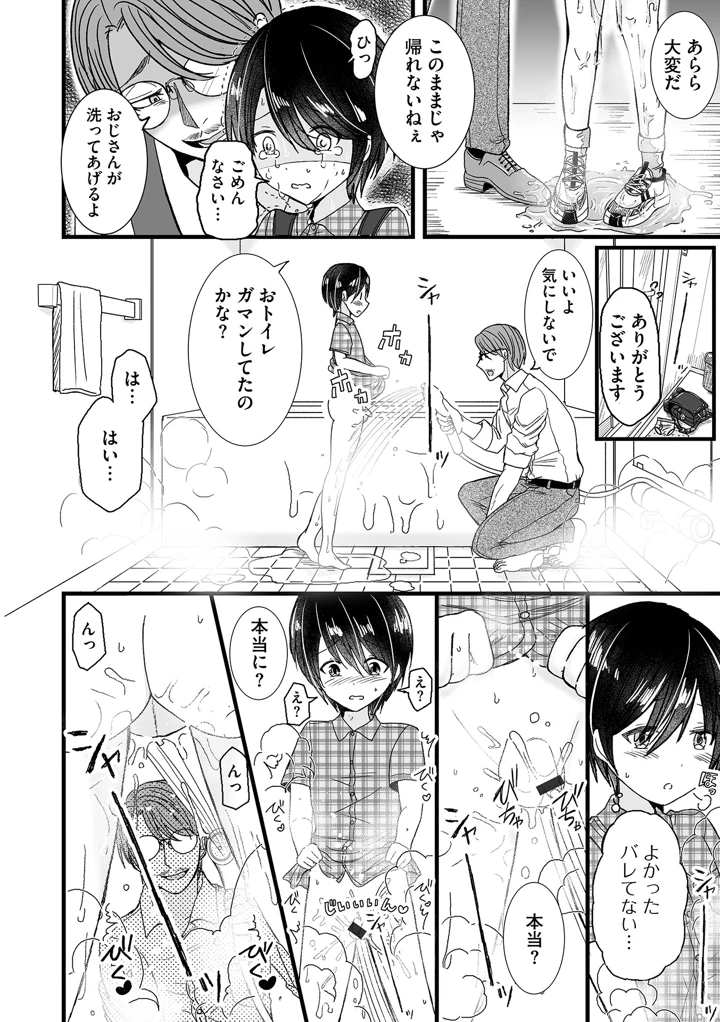 58ページ目