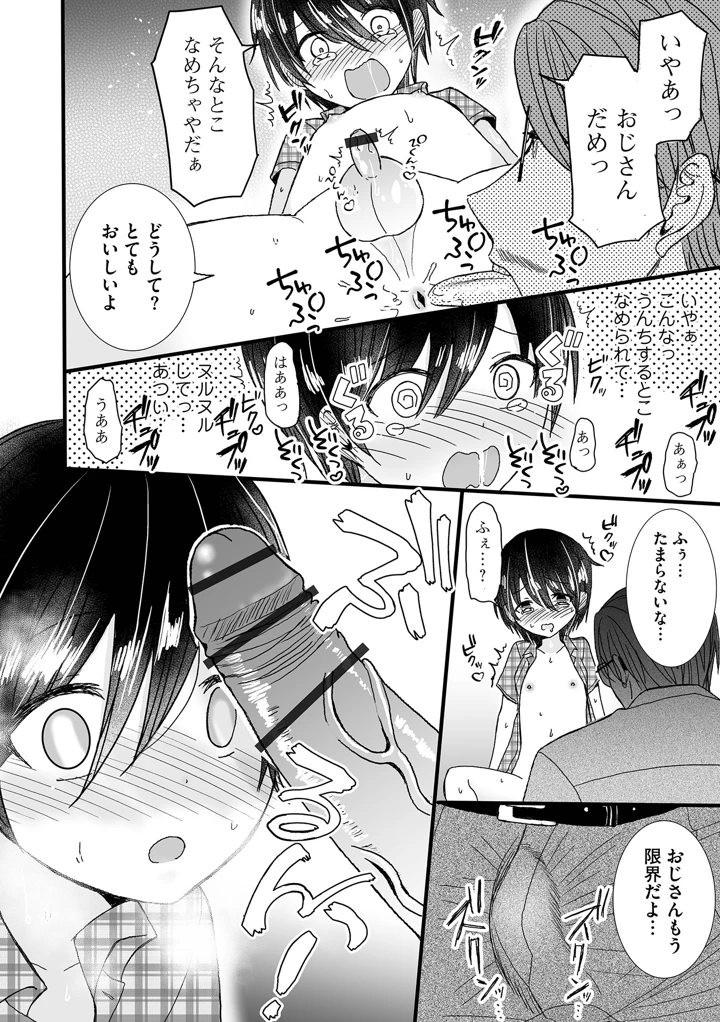 61ページ目